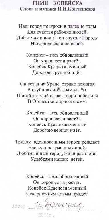 Магниторская группа сделала кавер на песню о родном городе